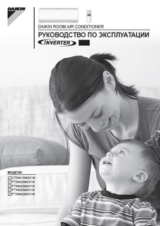 CTXM15M,FTXM20-42M_3PRU393186-5Y_Operation manual_Russian download